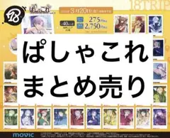 い*と様 エイトリ 主任 浜咲兄妹 缶バッジセット×10 - メルカリ