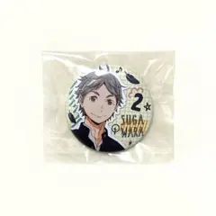 ハイキュー！！ 菅原孝支 制服 缶バッジ