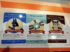 ポケモンセンターオンライン　会員証風カード3枚セット コイル　オオタチ　ルカリオ