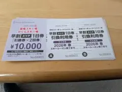古本市場 ふるいち トレカパーク 株主優待 500円割引券×40枚セット 