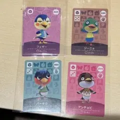 あつ森　amiiboカード　鳥セット4枚