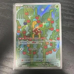 ツボツボ AR MEGA 拡張パック メガシンフォニア