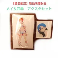 一緒に暮らすアクスタ 礼瀬マヨイ - メルカリ