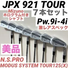 2026年最新】ミズノアイアン jpxの人気アイテム - メルカリ