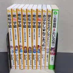2025年最新】絶叫学級の人気アイテム - メルカリ