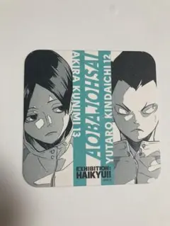 ハイキュー展 コースター　まとめ売り