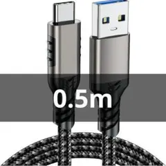 USB Type C ケーブル 0.5M ケーブル 急速充電 ナイロン編み