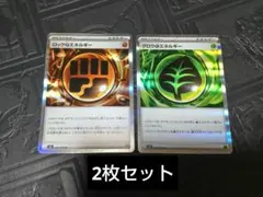ポケモンカードゲーム　グロウくさエネルギー、ロックとうエネルギー2枚セット