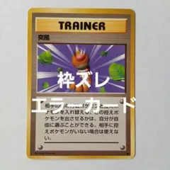 【超希少】PSA10 突風 旧裏 初版 マークなし ポケカ ◯ポケモンカード◯突風◯旧裏◯マークなしの通販 もっちー