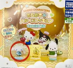 きらめきバルーンフィギュア シナモロール(パンフレット付)