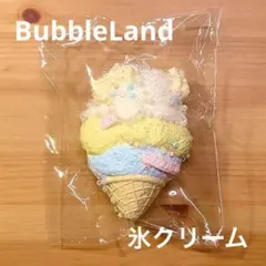BubbleLand ソフトクリーム アイスクリーム シャリ スクイーズ