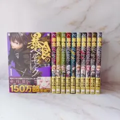 超絶美品 帯付き 初版 即納 ベルセルク BERSERK 全巻 全巻セット 超絶美品 帯付き 初版 即納 ベルセルク BERSERK 全巻 全巻セット