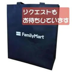 新品【1枚】ファミリーマート✦限定エコトートバック ブラック