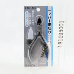 CARELAGE あらた ケアレージュニッパー爪切り ステンレス製のサムネイル