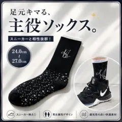 ソックス 黒 靴下 メンズ レディース スニーカー おしゃれ ストリート 　上質のサムネイル