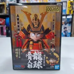⭐美品⭐0916 龍球五月人形 兜 孫悟空 A+B 子どもの日 2体セット
