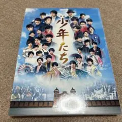 少年たち DVD