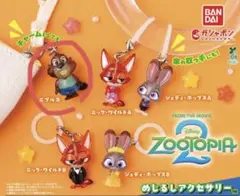 ズートピア2 めじるしアクセサリー