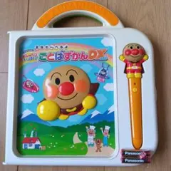 アンパンマン　ことばずかんDX