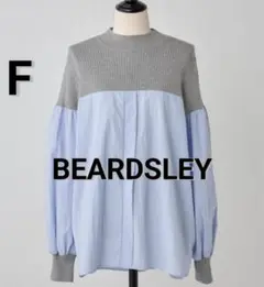 【美品】BEARDSLEY 　2024即完売色 リブニットコンビシャツ F