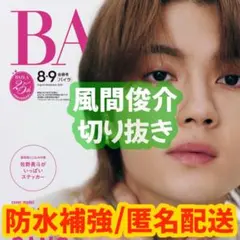 2026年最新】風間俊介の人気アイテム - メルカリ