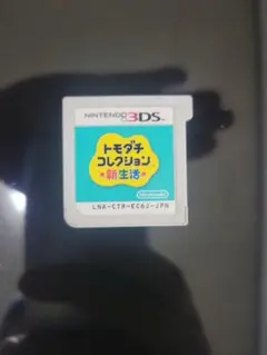 トモダチコレクション 新生活 3DS
