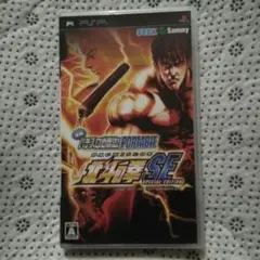 実戦パチスロ必勝法!北斗の拳SE ポータブル