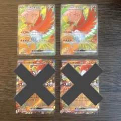 ヒビキのホウオウ　SR2枚セット