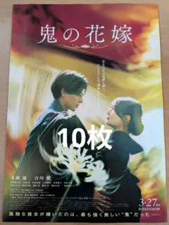 2026年最新】鬼の花嫁クリアファイルの人気アイテム - メルカリ