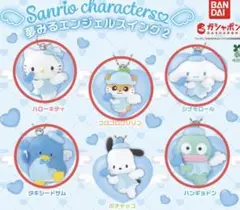 サンリオキャラクターズ 夢みるエンジェルスイング2