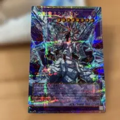 遊戯王　氷剣竜ミラジェイド　プリズマ