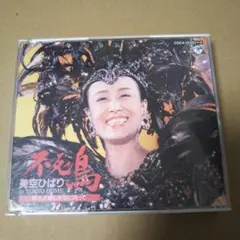 2025年最新】不死鳥 美空ひばり in tokyo domeの人気アイテム