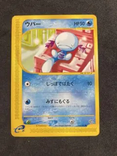 2026年最新】ウパー eカードの人気アイテム - メルカリ