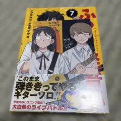 2026年最新】ふつうの軽音部 初版の人気アイテム - メルカリ