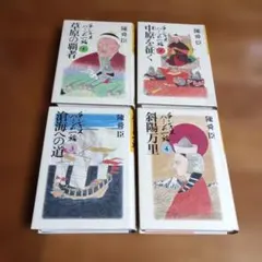 全巻セット】チンギス・ハーン＜1～5＞横山光輝 秋田文庫 秋田書店