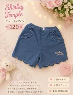2026年最新】Shirley Temple 子供用半ズボン・ハーフパンツの人気