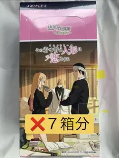 【シュリンク付】ビルディバイド　着せ恋　Season2 7箱分　おまけ付き