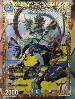 ツインシックス　シークレット