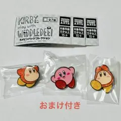 星のカービィ ラメピンバッジコレクション カービィ ワドルディ めじるしおまけ