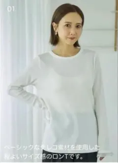 mysacloset　田中里奈　テレコ無地Tシャツ　ホワイト　M