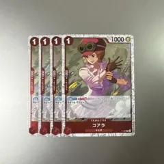 ワンピースカード コアラ P P-069 4枚セット