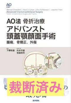 2026年最新】頭蓋 本の人気アイテム - メルカリ