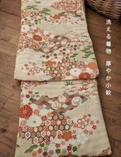 【洗える着物】袷 華やか総柄小紋 156cmのサムネイル