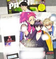 PASH!　まとめ売り 2025年最新】pash 9月号の人気アイテム - メルカリ