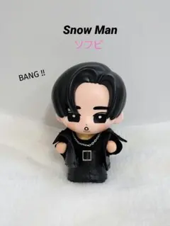Snow man 目黒蓮 『オドロウゼ！』ソフビ衣装 - メルカリ