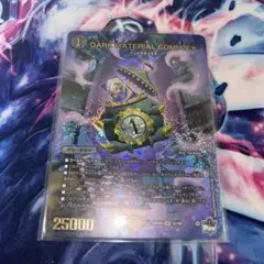 DARK MATERIAL COMPLEX B クラヤミノコンゲンコンプレックス