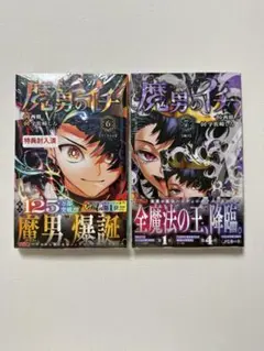 初版・未開封品】魔男のイチ 7、8巻セット 特典 トランプ風メタリック