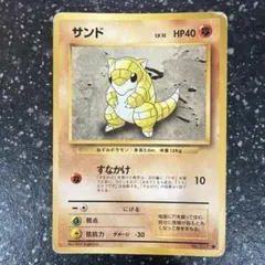 サンド ● 第1弾拡張パック
