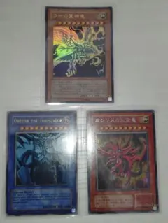 遊戯王 オシリスの天空竜 オベリスクの巨神兵 ラーの翼神竜 レリーフ三