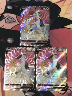 アルセウス ポケモンカードゲーム